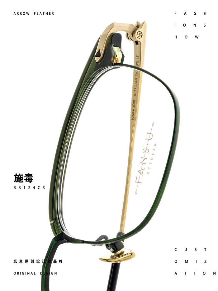Eyeglasses with Arrow Feathers2