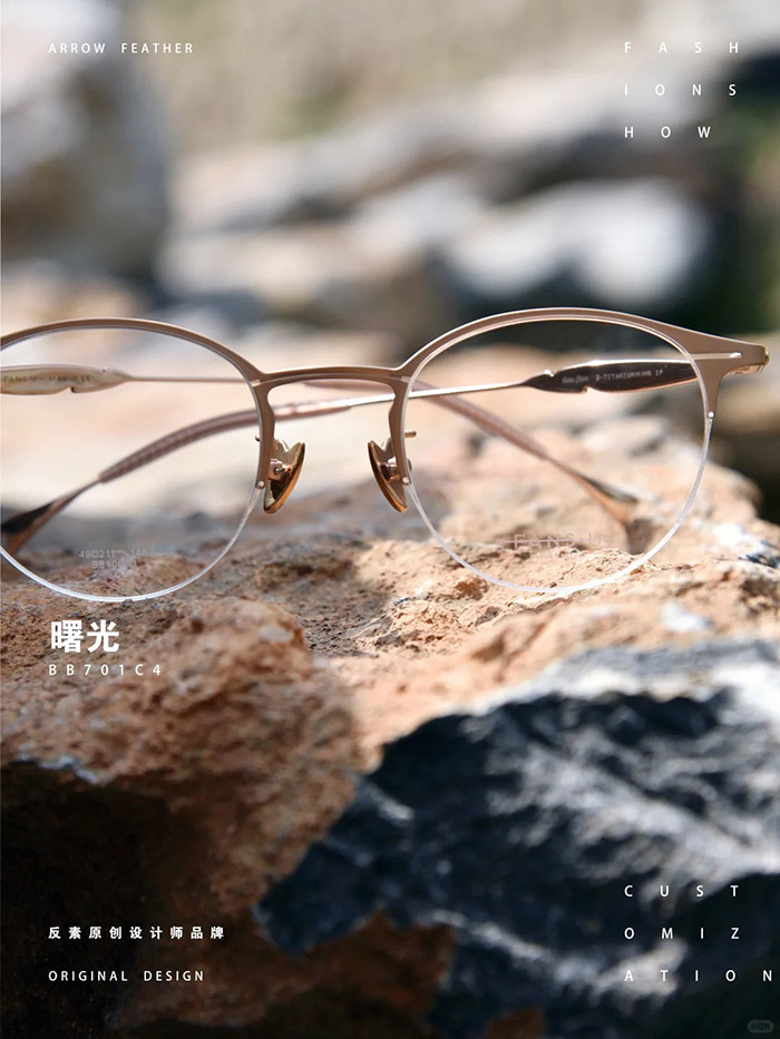 FANSU Dawn BB100C1-1