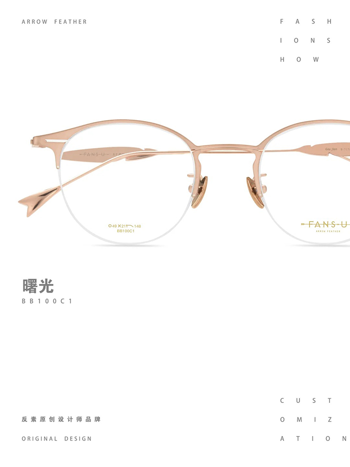 FANSU Dawn BB100C1-3