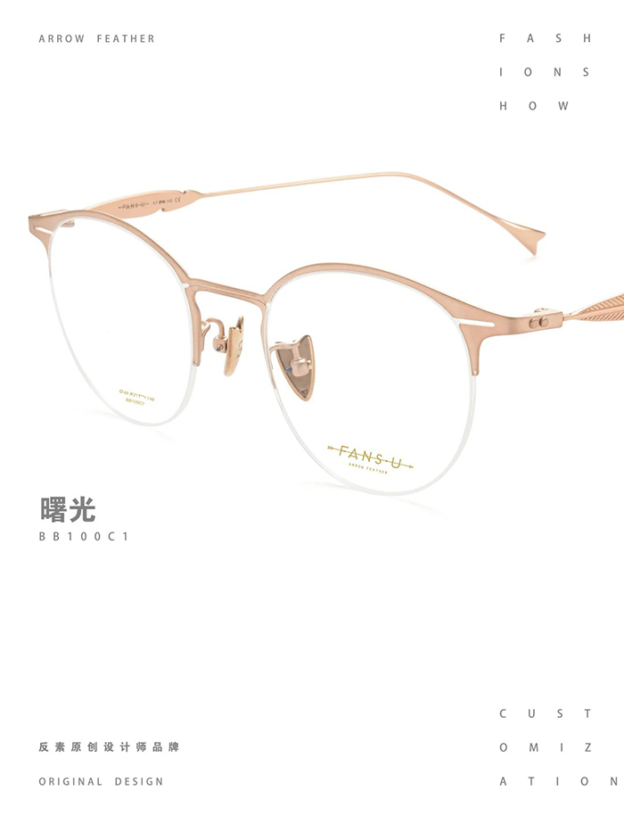 FANSU Dawn BB100C1-4