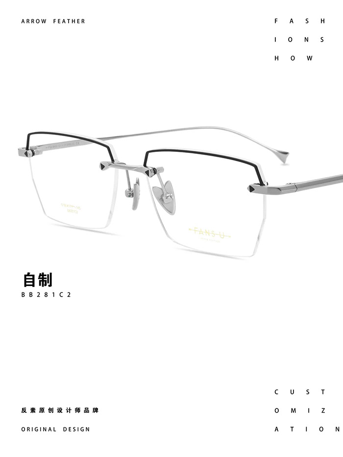 Fansu Frameless Eyewear5