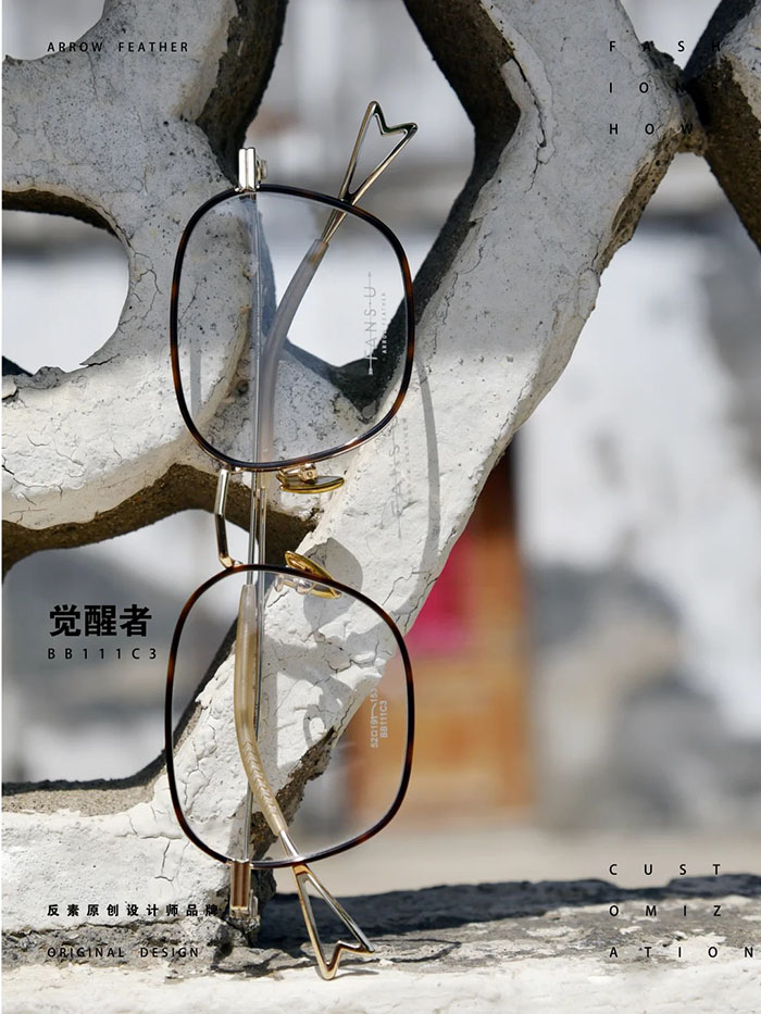 amber tortoiseshell windsor rim1