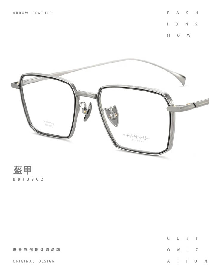 double layer titanium square frame5