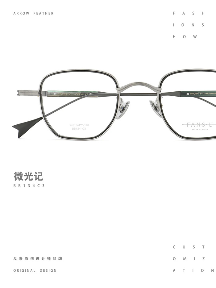 dual layer titanium frames4
