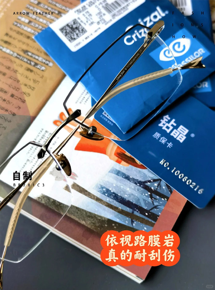 evergreen frameless business glasses5