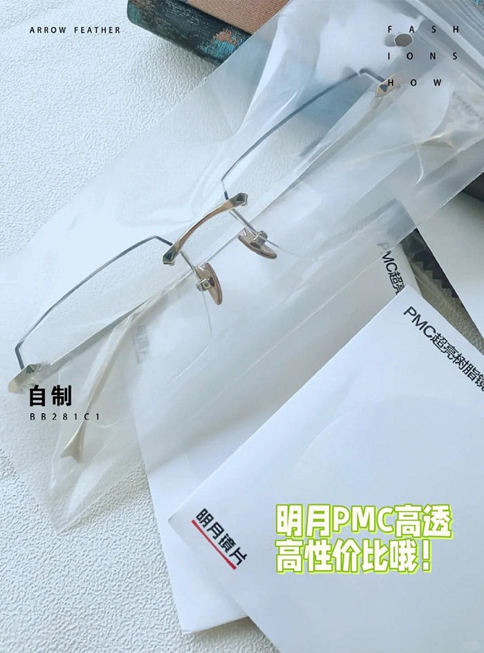 evergreen frameless business glasses8