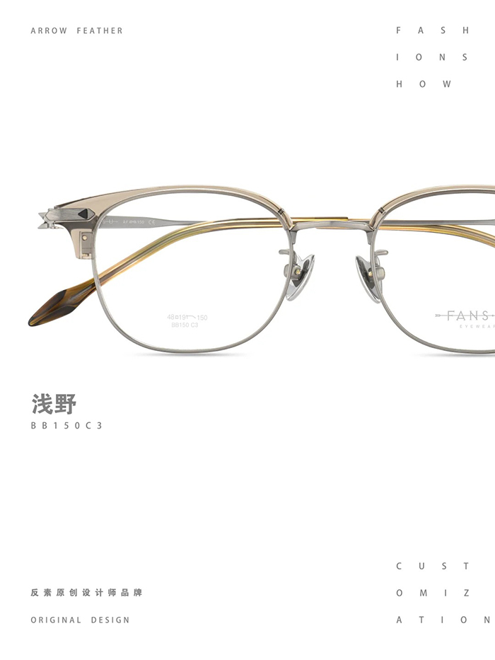 new small brow frame4
