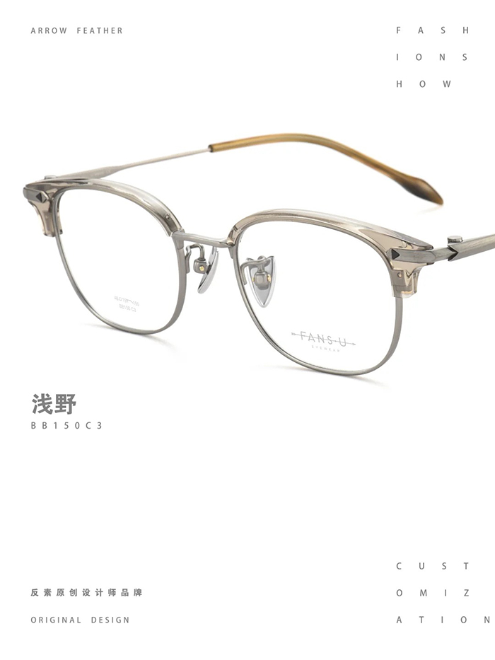 new small brow frame5