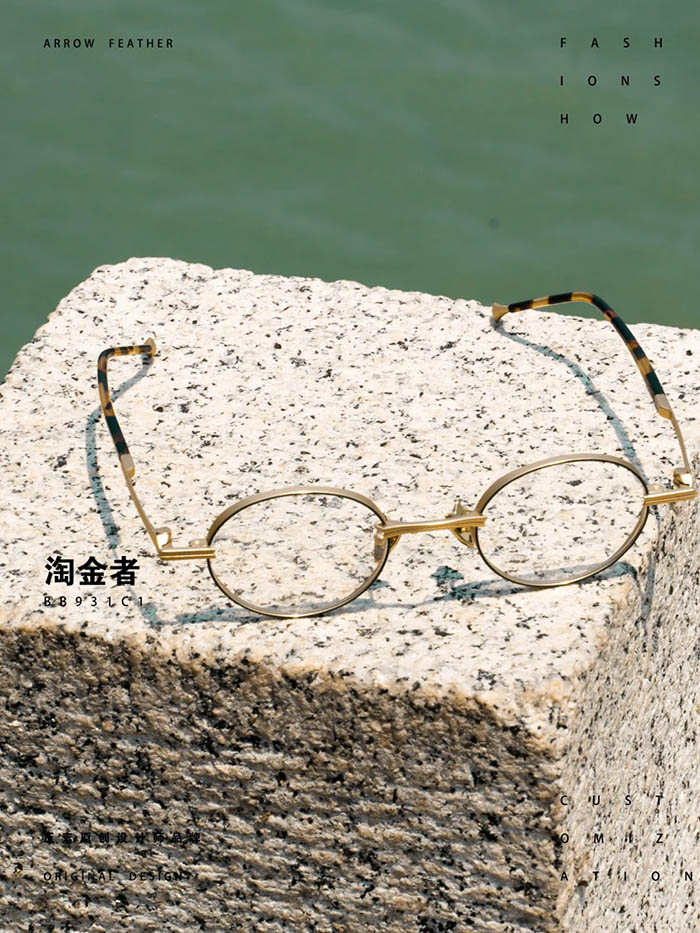 small-frame glasses1