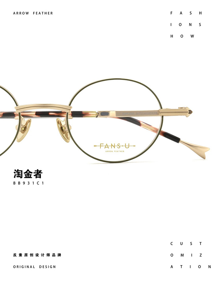 small-frame glasses3