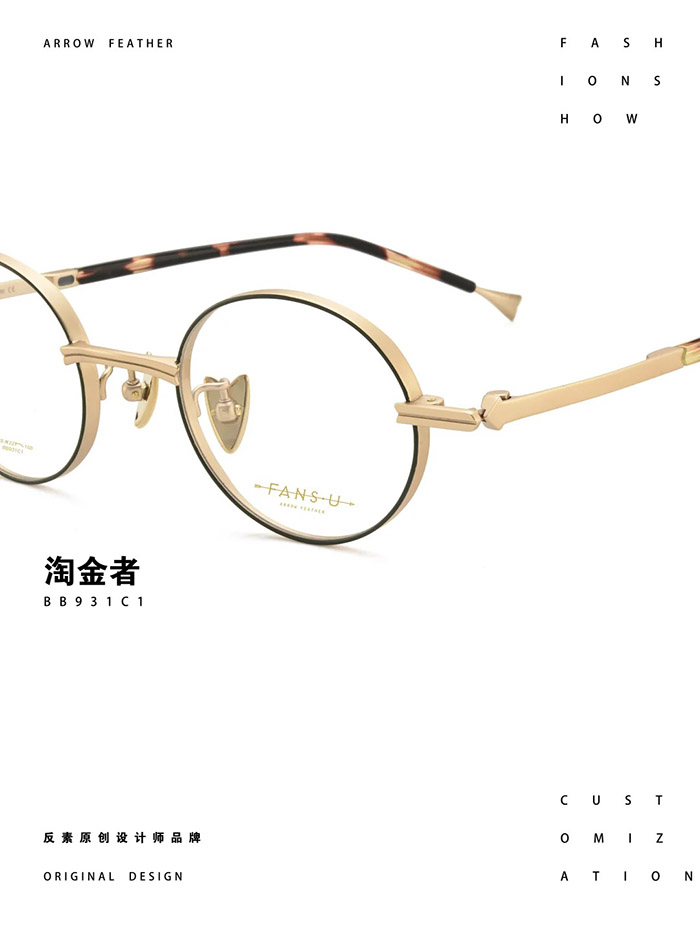 small-frame glasses4